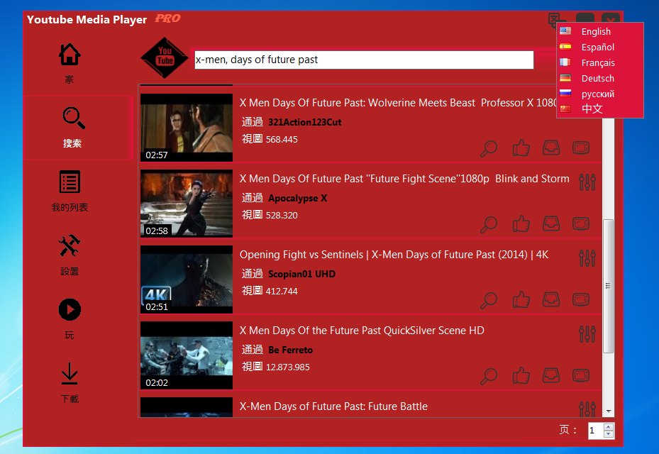 Youtube Media Player
