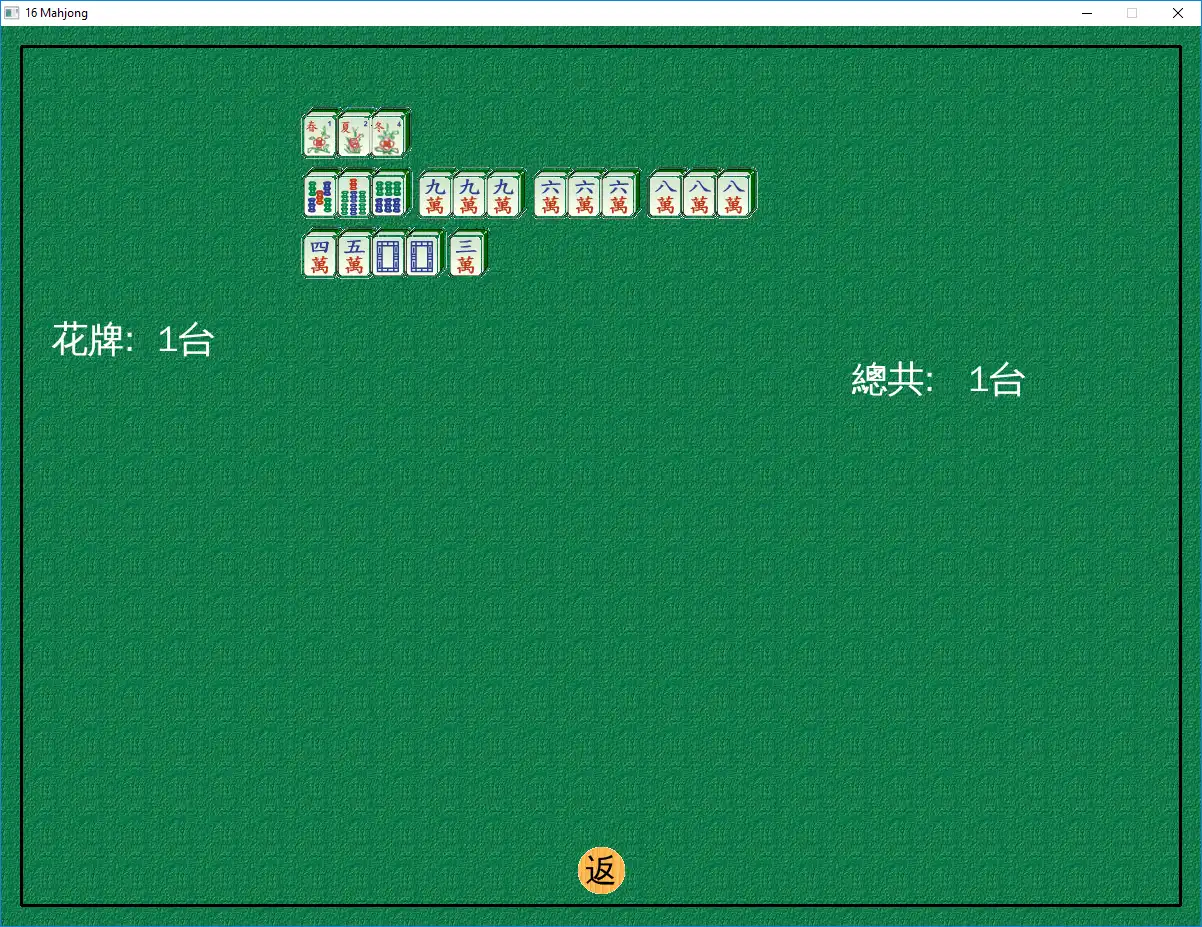Download web tool or web app 16p Mahjong