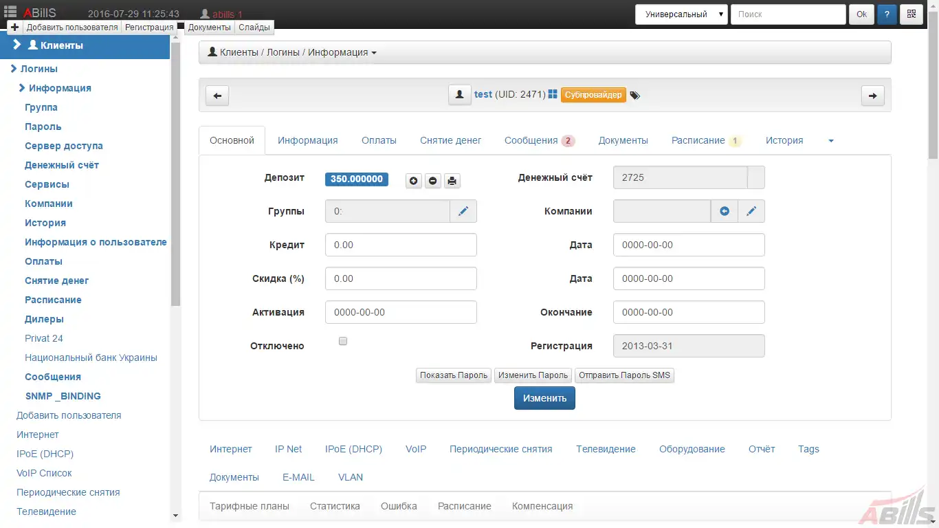 Download web tool or web app ABillS (~AsmodeuS~ Billing System)
