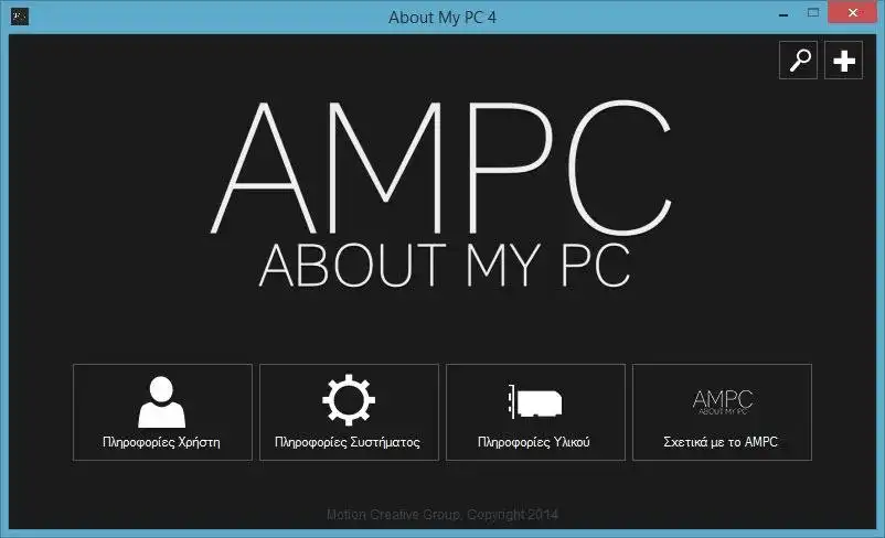 Download web tool or web app About My PC