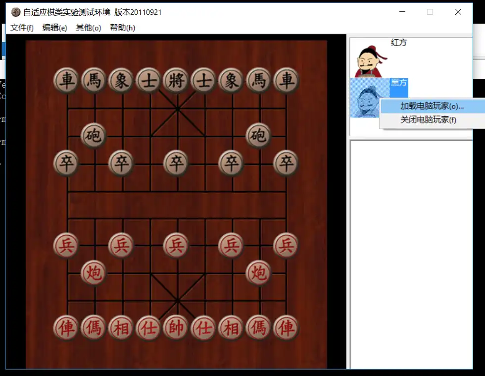 Download webtool of webapp Adaptieve moeilijkheidsgraad Chinees schaken