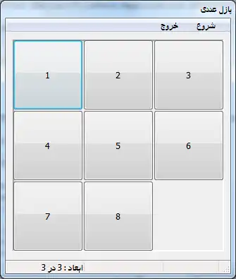 Download web tool or web app Advanced Numeric Puzzle Game to run in Windows online over Linux online