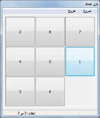 Download web tool or web app Advanced Numeric Puzzle Game to run in Windows online over Linux online