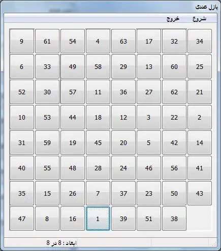 Download web tool or web app Advanced Numeric Puzzle Game to run in Windows online over Linux online