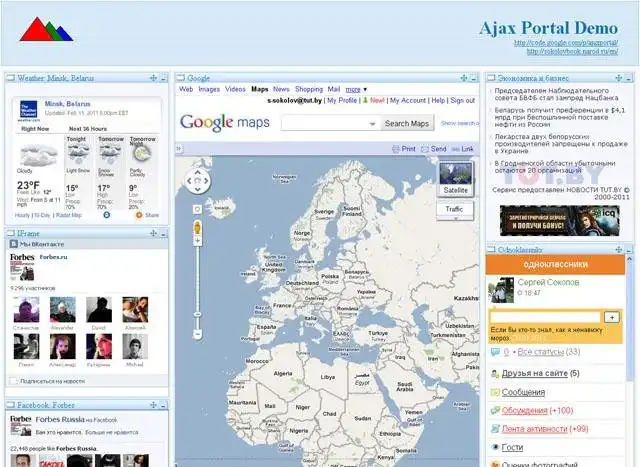 הורד את כלי האינטרנט או אפליקציית האינטרנט Ajax Portal (WebOS ו-Portal)