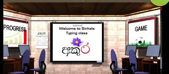 Download web tool or web app Akura Sinhala Typing Tutor