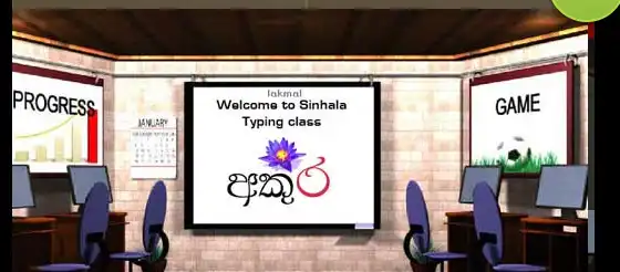 دانلود ابزار وب یا برنامه وب Akura Sinhala Typing Tutor