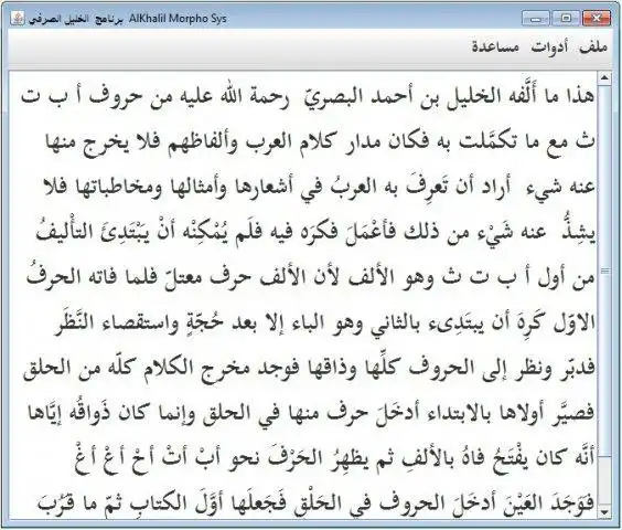 Download web tool or web app Alkhalil Morpho Sys