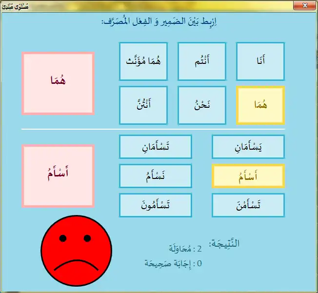 Download web tool or web app Al_Lamy