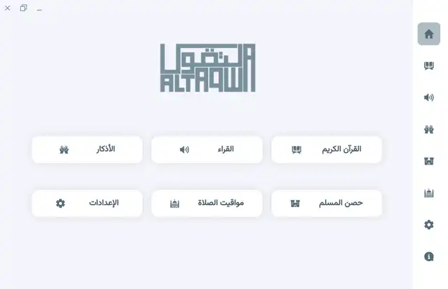 Download web tool or web app altaqwaa