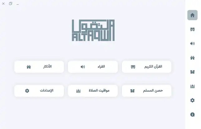 ابزار وب یا برنامه وب altaqwaa را دانلود کنید