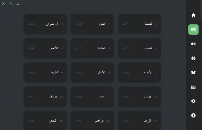 ابزار وب یا برنامه وب altaqwaa را دانلود کنید