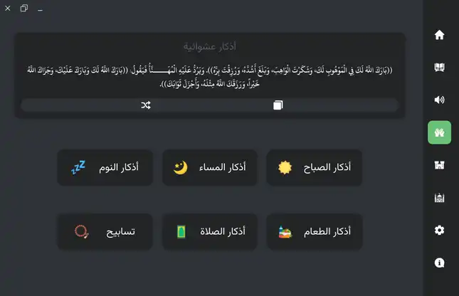 ابزار وب یا برنامه وب altaqwaa را دانلود کنید