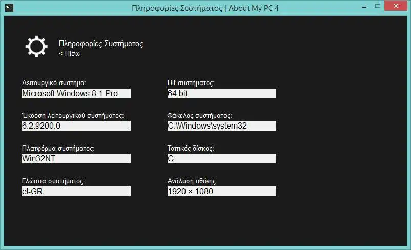 Descargue la herramienta web o la aplicación web AMPC - Acerca de mi PC