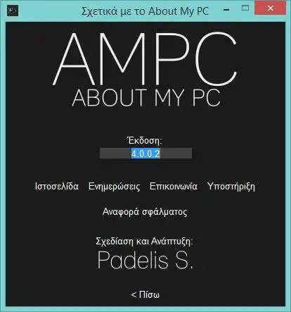 Descargue la herramienta web o la aplicación web AMPC - Acerca de mi PC