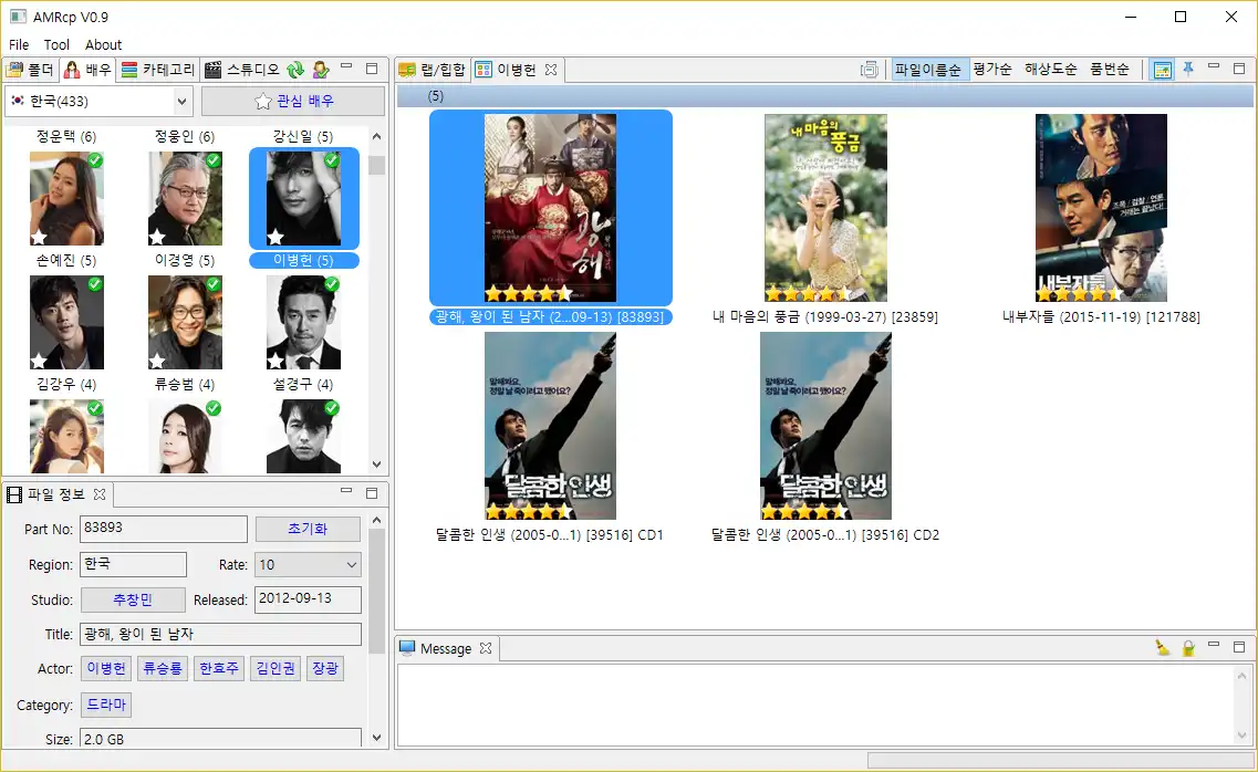Download web tool or web app amrcp