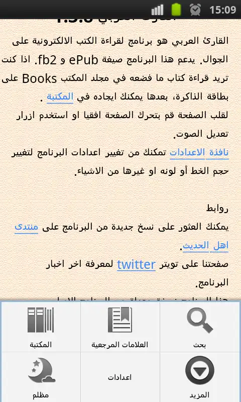 قم بتنزيل أداة الويب أو تطبيق الويب Android Arab Reader