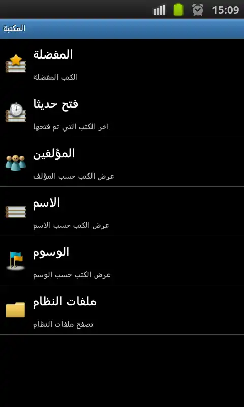 Download web tool or web app Android Arabic Reader