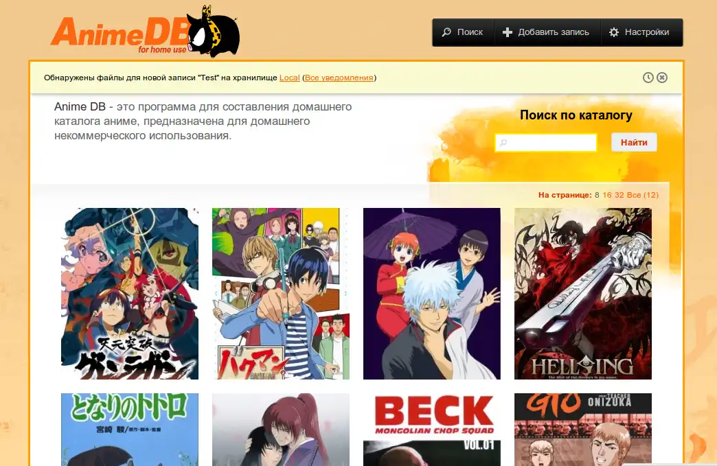 Download web tool or web app Anime DB