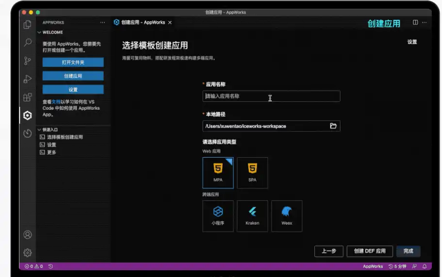 下载网络工具或网络应用 AppWorks