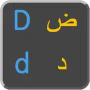 Free download Arabic Keyboard Windows app to run online win Wine in Ubuntu online, Fedora online or Debian online