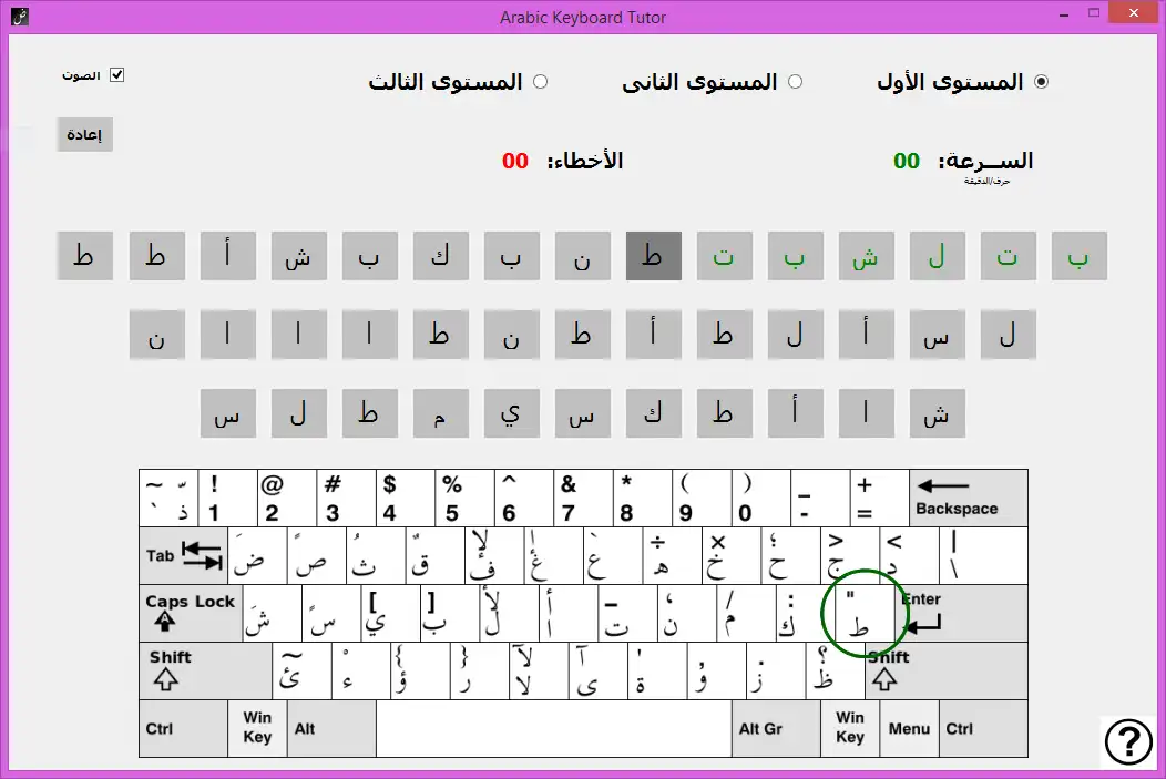 Download web tool or web app Arabic Keyboard Tutor