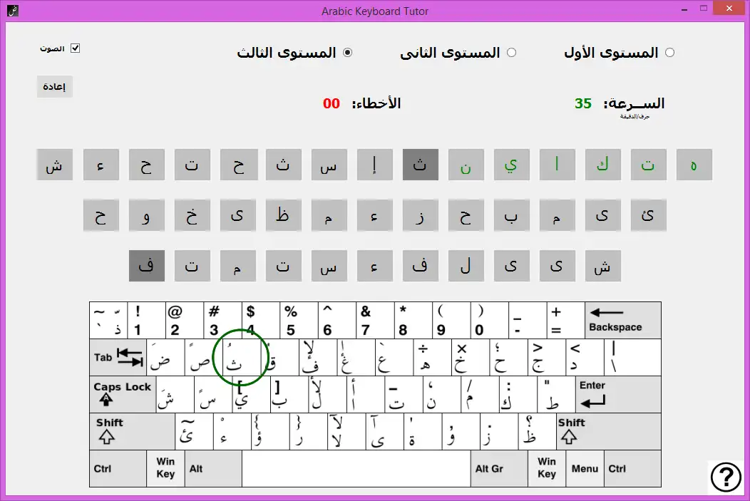 Download web tool or web app Arabic Keyboard Tutor
