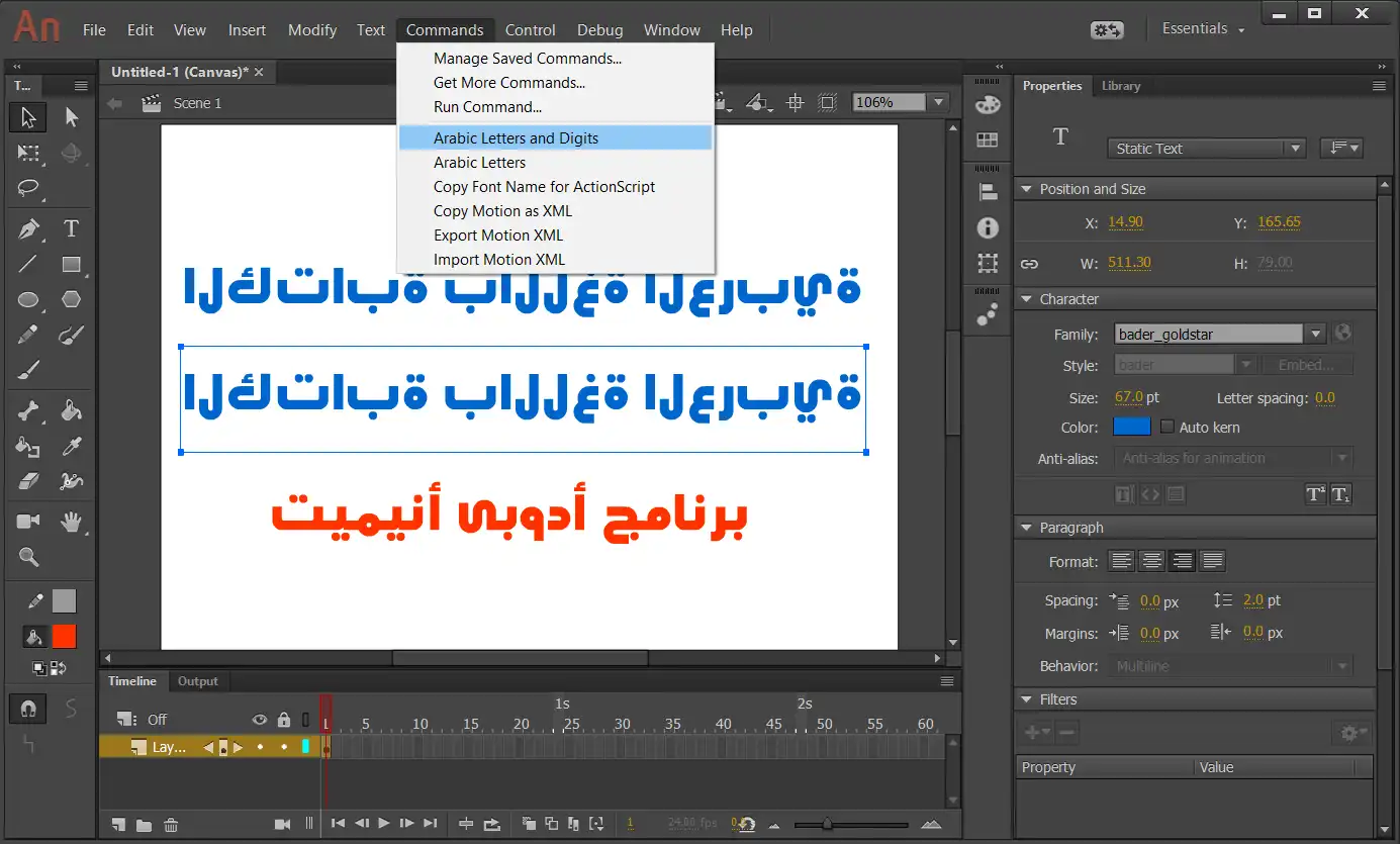Adobe Animate 用 Web ツールまたは Web アプリ アラビア文字をダウンロード