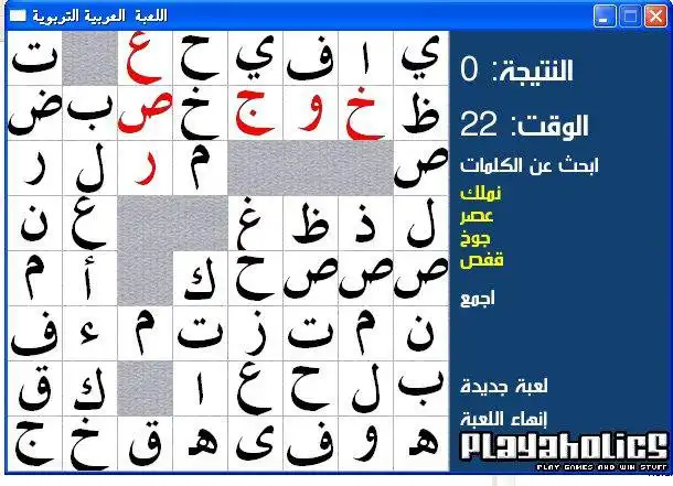 Tải xuống công cụ web hoặc ứng dụng web Trò chơi trượt chữ tiếng Ả Rập