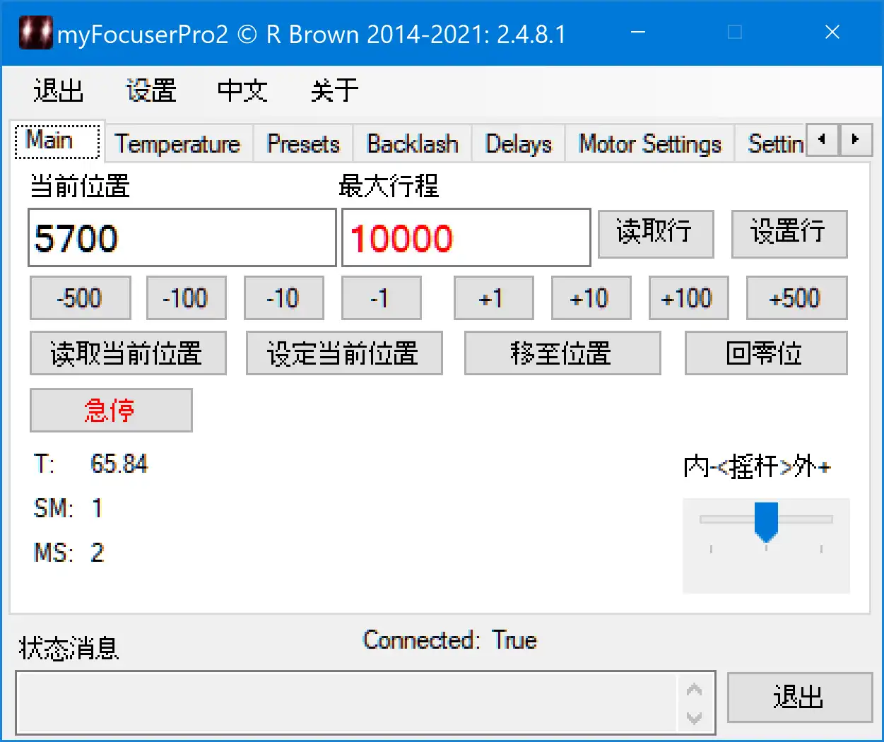 웹 도구 또는 웹 앱 다운로드 Arduino ASCOM Focuser Pro2 DIY