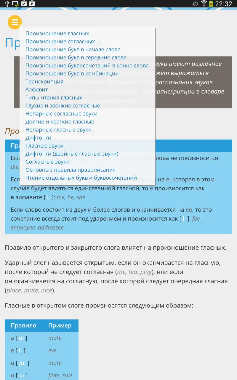 Mag-download ng web tool o web app articles-reading-rules-utf