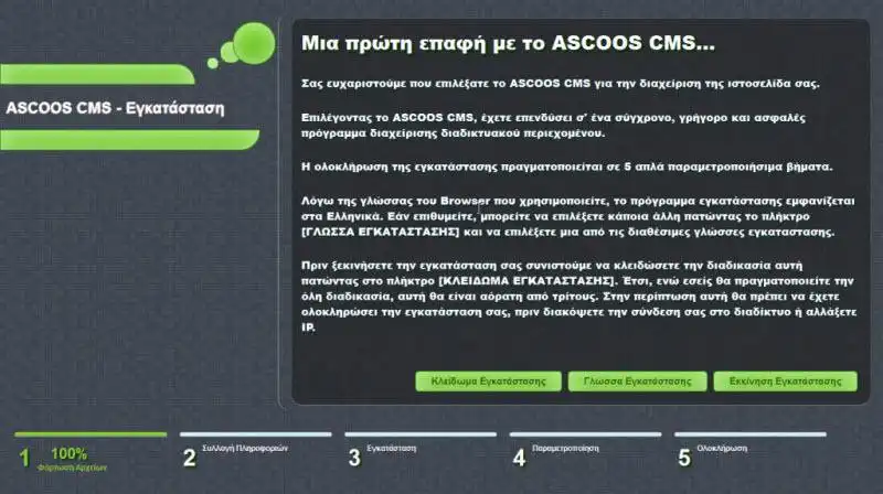 Download web tool or web app ASCOOS CMS Extensions