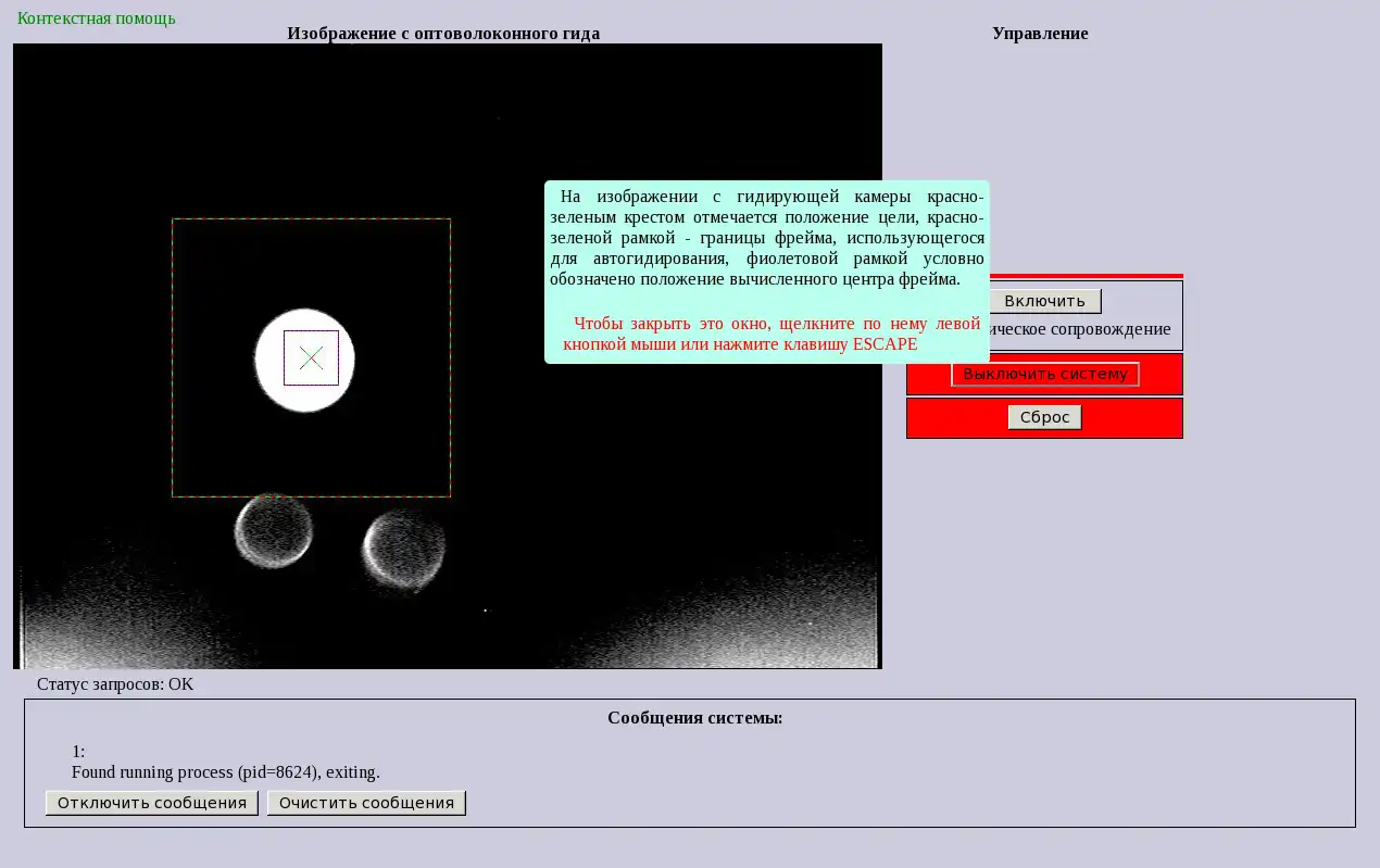 Descărcați ghidul astrovideo pentru instrumentul web sau aplicația web