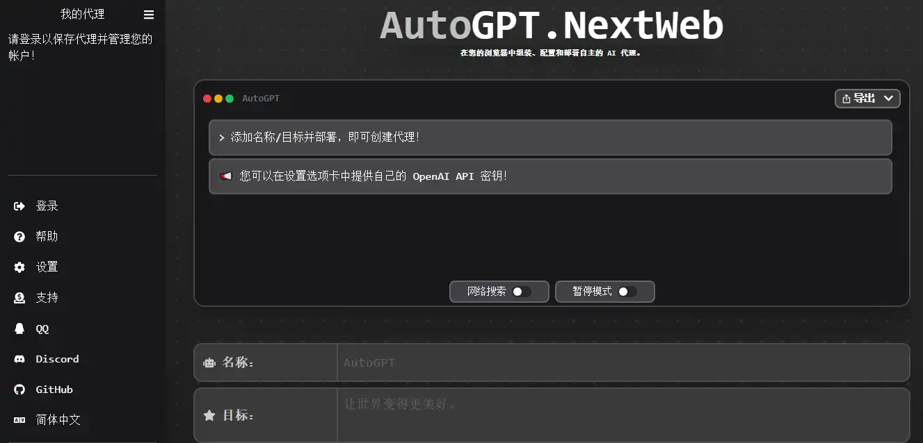 הורד כלי אינטרנט או אפליקציית אינטרנט AutoGPT-Next-Web