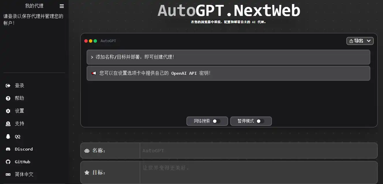 قم بتنزيل أداة الويب أو تطبيق الويب AutoGPT-Next-Web