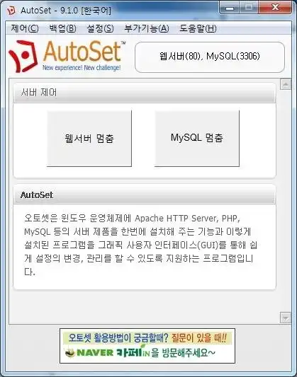 Download web tool or web app AutoSet