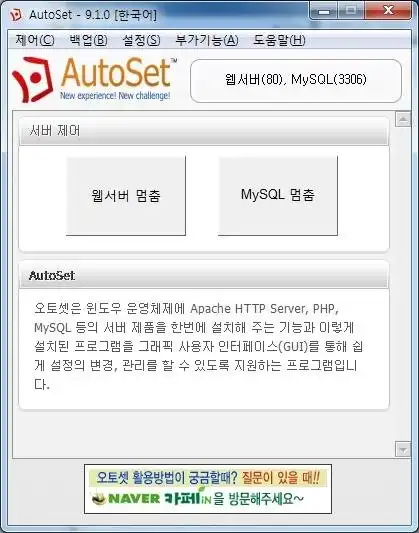 Unduh alat web atau aplikasi web AutoSet