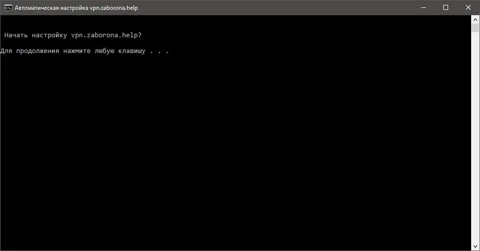 Download web tool or web app autosetup.vpn.zaborona.help