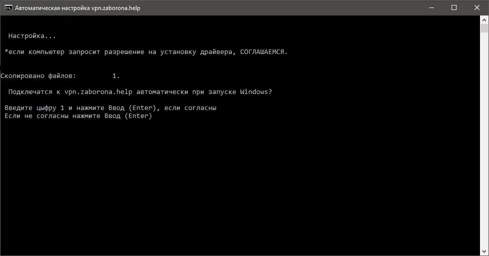 Download web tool or web app autosetup.vpn.zaborona.help