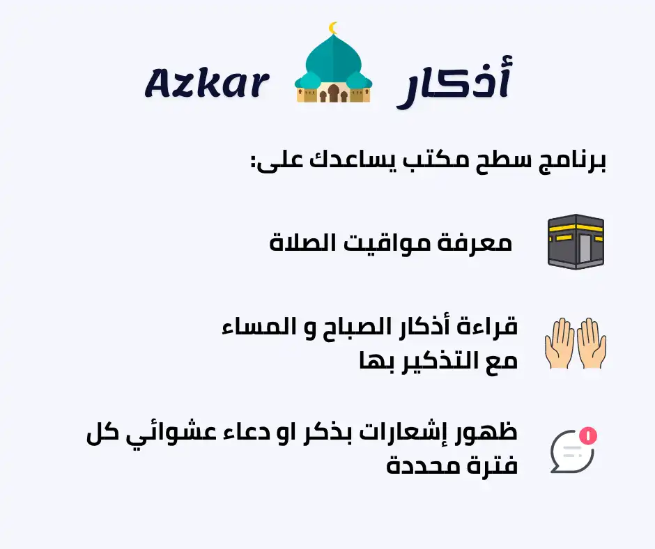 Download web tool or web app Azkar-App