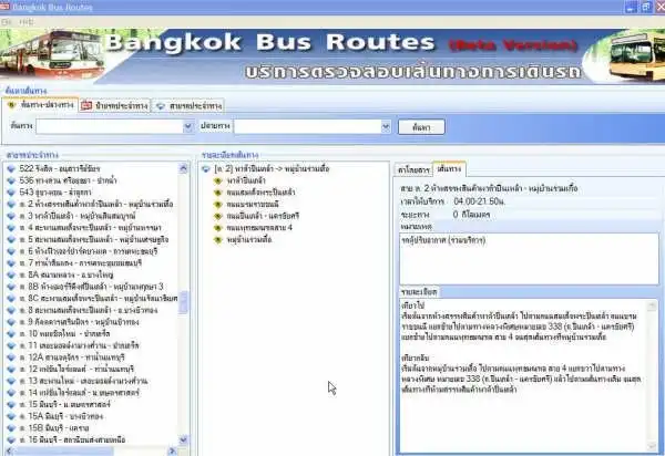הורד כלי אינטרנט או אפליקציית אינטרנט Bangkok Bus Routes