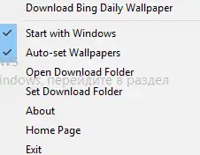 Download web tool or web app Bing Wallpapers Downloader