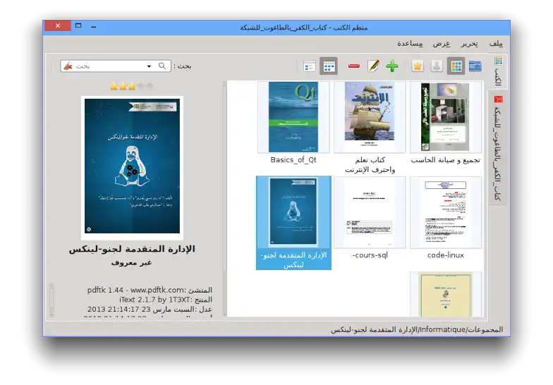 Download web tool or web app booksorg