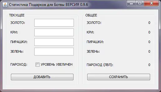 Linux'ta çevrimiçi çalıştırmak için web aracını veya web uygulamasını Botva Hediye İstatistikleri 1.2.6'yı indirin