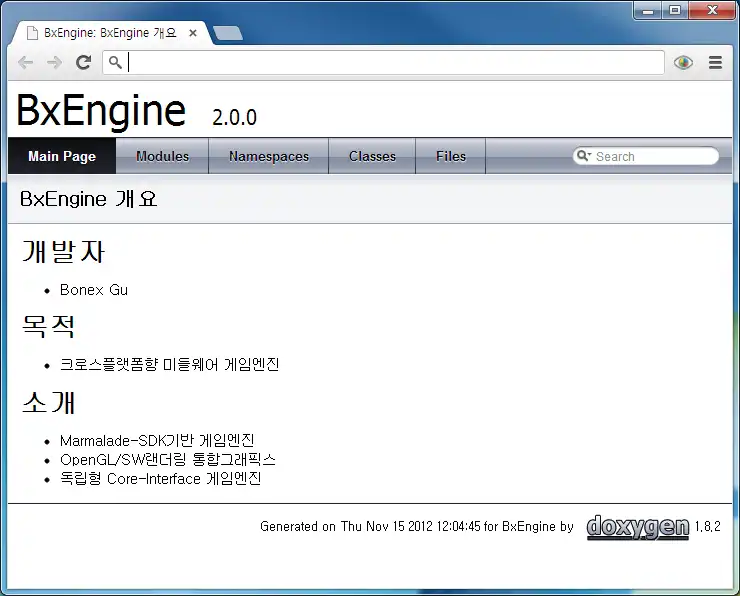 웹 도구 또는 웹 앱 BxEngine 다운로드