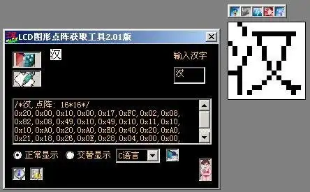 Download web tool or web app Chinese character matrix dot creator