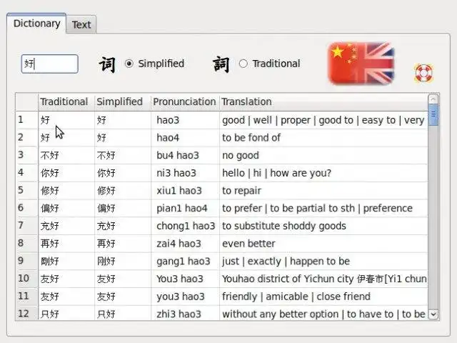 Download web tool or web app Cidian: Chinese-English dictionary