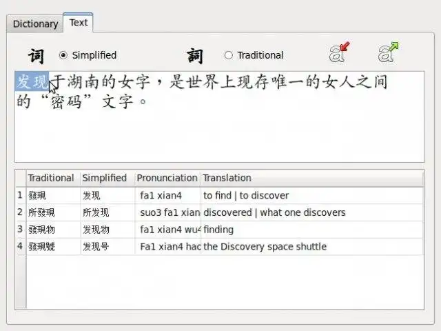 Download web tool or web app Cidian: Chinese-English dictionary
