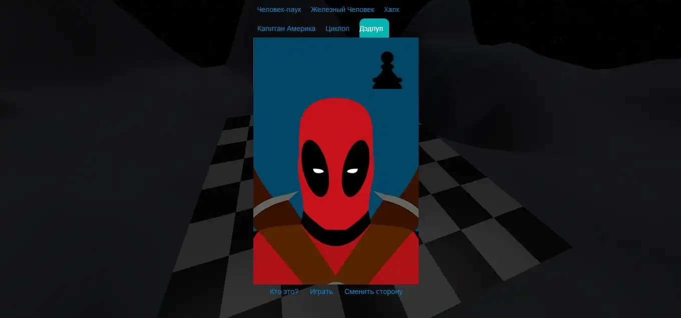 Download web tool or web app Comics Chess