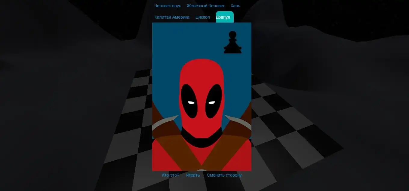 Laden Sie das Web-Tool oder die Web-App Comics Chess herunter